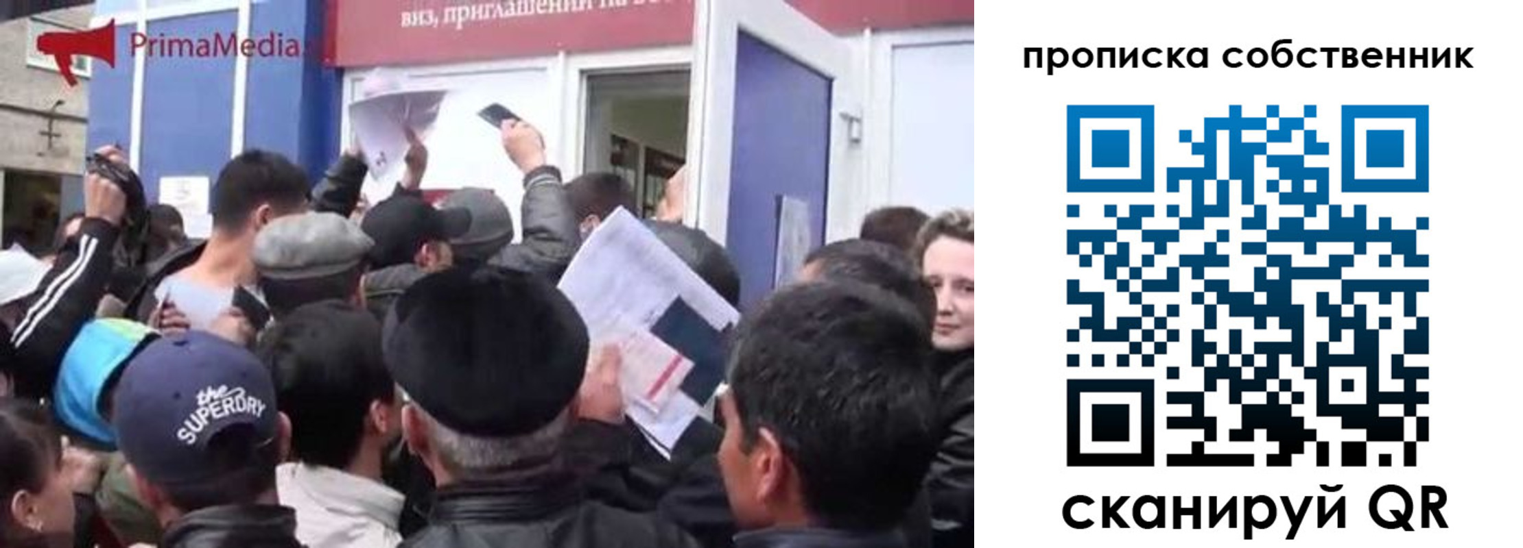 прописка законно в Бодайбо
