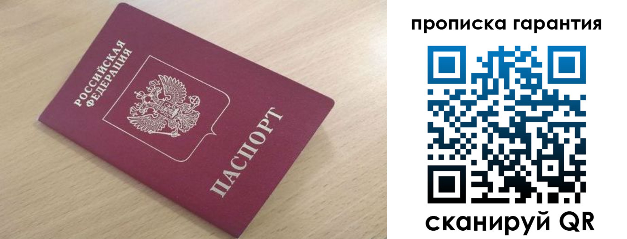 временная регистрация надежно в Бодайбо