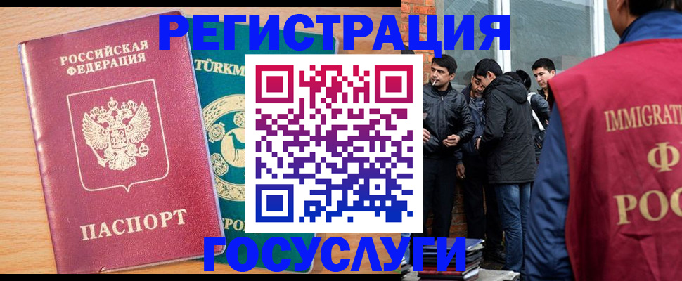 прописка штамп в Бодайбо