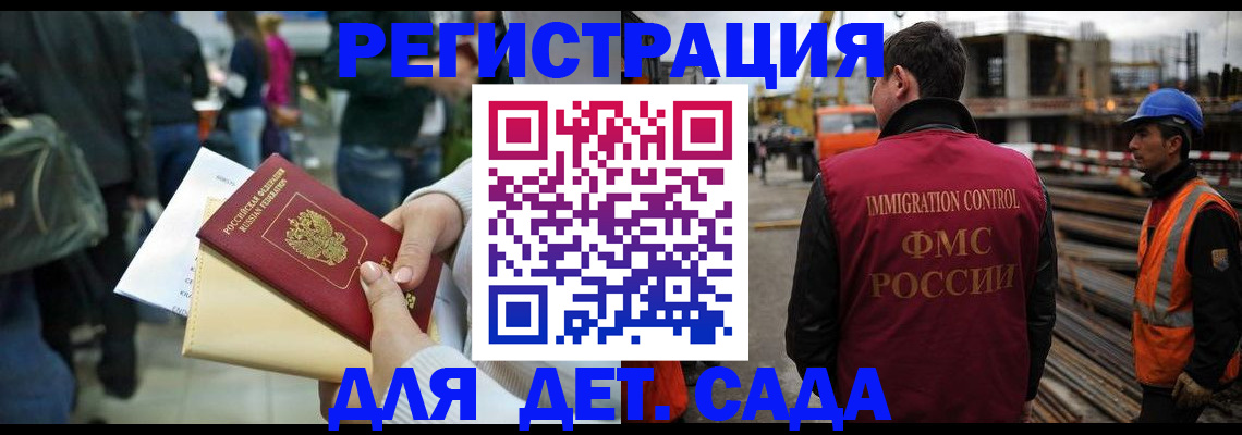 временная регистрация законно в Бодайбо