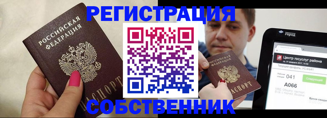 регистрация для дет. сада в Бодайбо