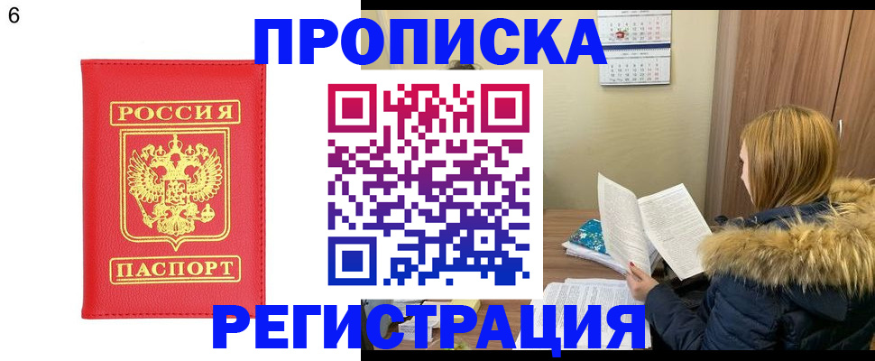 прописка для кредита в Бодайбо